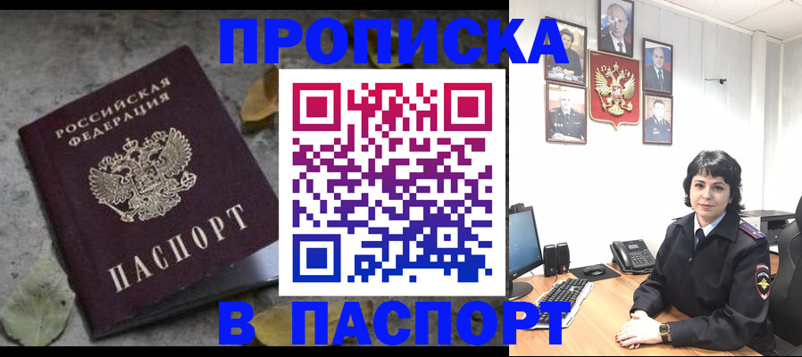 временная регистрация купить в Зеленодольске