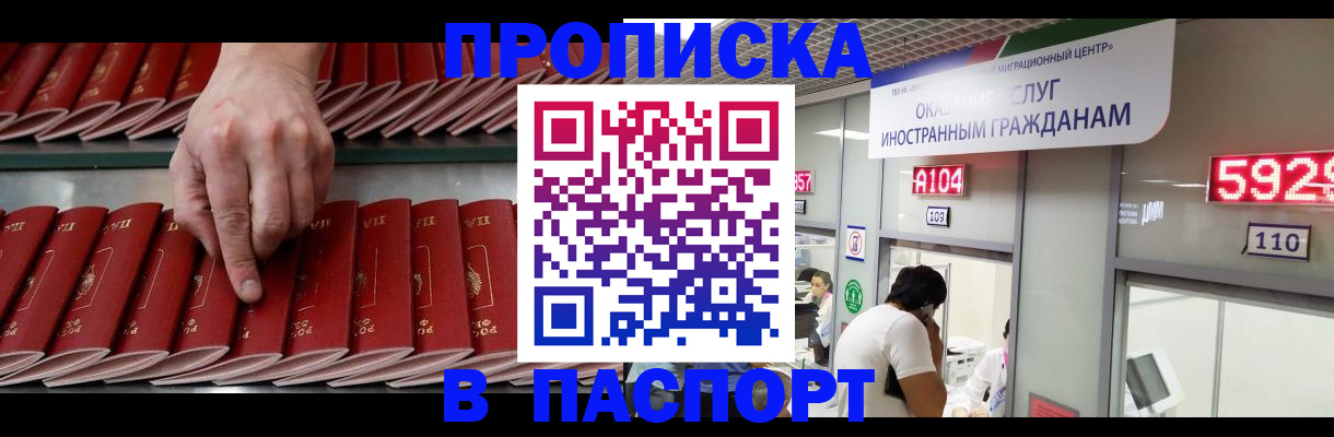 прописка для кредита в Зеленодольске