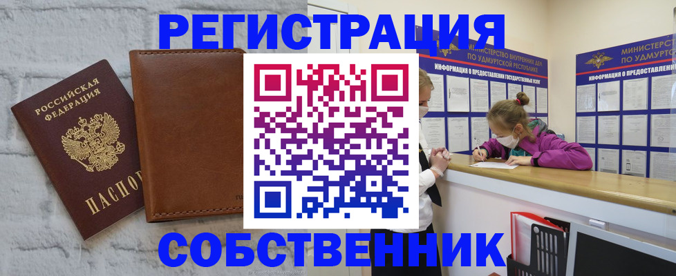 временная регистрация 2025 в Зеленодольске