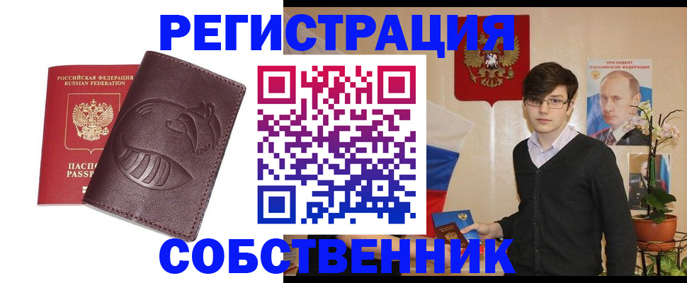 прописка для военкомата в Зеленодольске