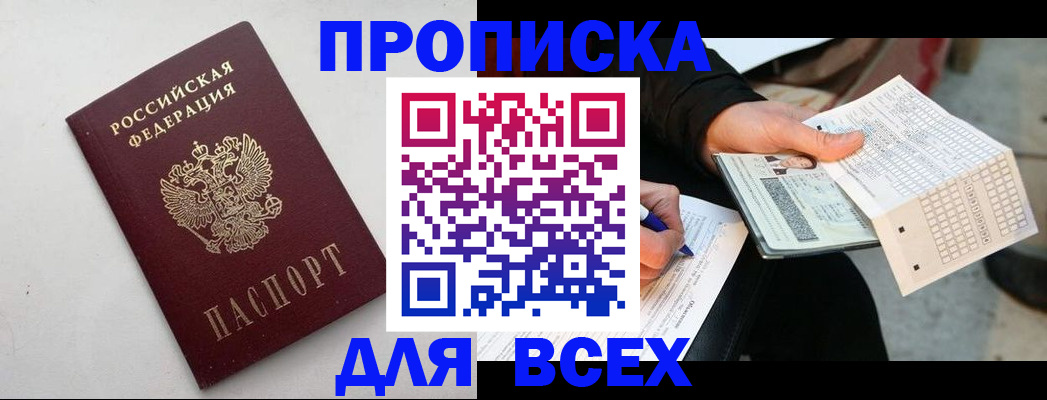 временная регистрация собственник в Зеленодольске