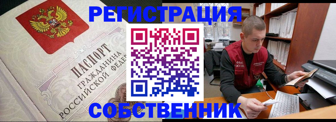 временная регистрация адрес в Зеленодольске